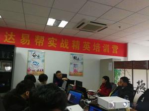 易帮面授培训现场